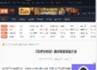 双点博物馆最高难度如何赚钱-双点博物馆最高难度赚钱方法-游侠网