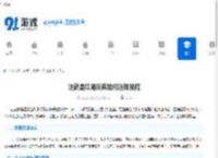这就是江湖庆典如何选择技能-这就是江湖庆典技能选择攻略 - 91手游网