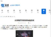 永夜降临复苏森森森茀翁强度如何-永夜降临森森森茀翁复苏效果评测 - 91手游网