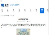 凡人传说宗门遗址-探索宗门遗址功能玩法 - 91手游网