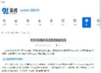 欢乐对决陨石布洛克的玩法攻略-如何玩转欢乐对决陨石布洛克 - 91手游网