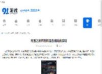 月圆之夜药剂师混合流玩法攻略-如何玩转药剂师混合流阵容 - 91手游网