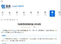 双影奇境如何解锁机器人革命成就-双影奇境机器人革命成就解锁全攻略 - 91手游网