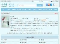 龙栖于野全文免费阅读,龙栖于野完整版 - 文学馆