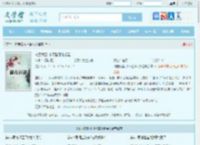 校园联盟-永不坠落北极星全文免费阅读,校园联盟-永不坠落北极星完整版 - 文学馆