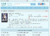 直播算命爆火后，京圈佛子欺上身最新章节,直播算命爆火后，京圈佛子欺上身无弹窗 - 文学馆