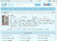 宋檀记事全文免费阅读,宋檀记事完整版 - 文学馆
