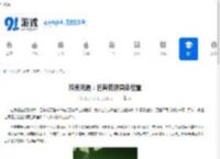 探索光遇：巨兽荒原具体位置 - 91手游网