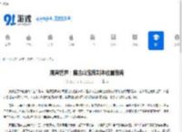 魔兽世界：魔古山宝库副本位置指南 - 91手游网
