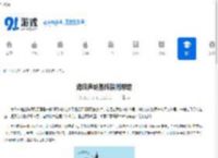 海底声纳基阵探测原理 - 91手游网