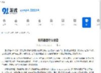 服务器是什么设备 - 91手游网