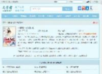 仙医邪凰：废物四小姐全文免费阅读,仙医邪凰：废物四小姐完整版 - 文学馆