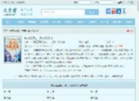 穿成极品妻主，兽夫排队邀宠！最新章节,穿成极品妻主，兽夫排队邀宠！无弹窗 - 文学馆