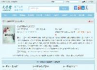 想在修真界做个全能手艺人全文免费阅读,想在修真界做个全能手艺人完整版 - 文学馆
