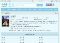 官场那些事儿最新章节,官场那些事儿无弹窗 - 文学馆