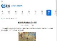 璃月秘境曲径通幽处怎么解锁 - 91手游网
