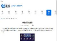 lol手游段位图标 - 91手游网