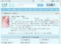 神算真千金她不想争宠，只想搞钱全文免费阅读,神算真千金她不想争宠，只想搞钱完整版 - 文学馆