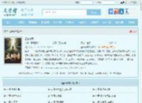 盛唐华章最新章节,盛唐华章无弹窗 - 文学馆
