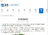 芥兰和芥蓝的区别 - 91手游网