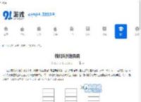 栈和队列的异同 - 91手游网