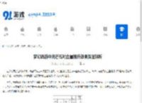 梦幻西游中光芒石对血量提升效果深度解析 - 91手游网