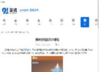 原神对兑码2024原石 - 91手游网