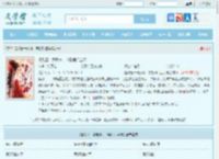 摄政王一身反骨，求娶侯门主母最新章节,摄政王一身反骨，求娶侯门主母无弹窗 - 文学馆