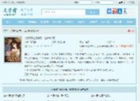 七零真千金归来后，全家悔断肠全文免费阅读,七零真千金归来后，全家悔断肠完整版 - 文学馆