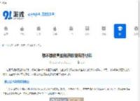 想不想修真如何获取破阵符材料-破阵符材料刷取地点 - 91手游网
