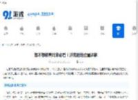 想不想修真玩家必看！洪荒祖地位置详解-探索修真世界，洪荒祖地究竟在哪 - 91手游网