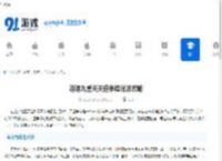 逍遥九重天天道争锋玩法攻略-逍遥九重天如何参与天道争锋 - 91手游网