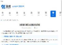 这就是江湖怎么在隆运街白嫖-掌握这就是江湖隆运街免费获取技巧 - 91手游网