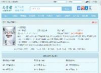 林枫苏慕白全文免费阅读,林枫苏慕白完整版 - 文学馆
