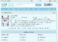 炼魂珠林枫苏慕白全文免费阅读,炼魂珠林枫苏慕白完整版 - 文学馆