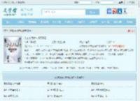 九转分身术林枫苏慕白全文免费阅读,九转分身术林枫苏慕白完整版 - 文学馆