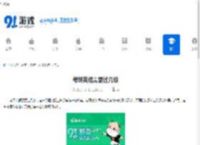 考研英语需要过几级 - 91手游网