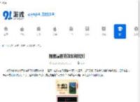 醒图漫画特效如何找到-醒图app漫画特效位置在哪 - 91手游网