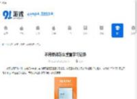 不背单词怎么重置学习记录-不背单词重置学习记录的方法 - 91手游网