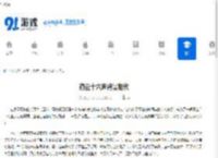 燕云十六声背景朝代 - 91手游网