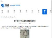 新不良人手游 最强阵容搭配攻略大全 - 91手游网