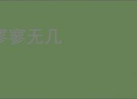 天骄非凡最新章节,天骄非凡无弹窗 - 文学馆