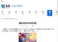 黑星勇者成名录伙伴有哪些-黑星勇者成名录全伙伴一览 - 91手游网