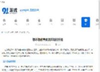 想不想修真聚灵阵如何升级-想不想修真聚灵阵最佳升级技巧 - 91手游网