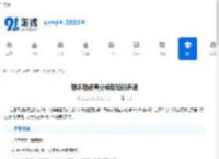 想不想修真分神期如何养魂-分神期大神养魂技巧攻略 - 91手游网