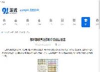 想不想修真选修哪个功法最厉害-修真游戏中选修哪个功法最佳 - 91手游网