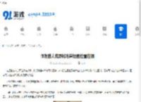 怪物猎人荒野桃毛兽地图位置在哪-怪物猎人荒野桃毛兽掉落素材详解 - 91手游网