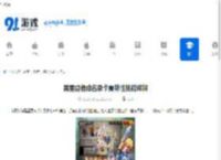 黑星勇者成名录卡夏特性技能详解-卡夏在黑星勇者成名录中的特性技能介绍 - 91手游网