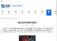 明日之后农作物高效种植技巧-如何快速掌握明日之后农作物种植方法 - 91手游网