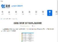 这就是江湖东瀛门派介绍及所需物品有哪些-这就是江湖东瀛各门派物资需求详解 - 91手游网